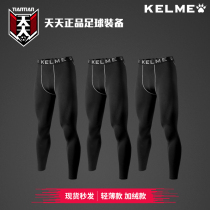 Kalmei Stretch Slim & Velvet Tight Pants Sports Training Fitness Bottom Pants K15Z707 K15Z729