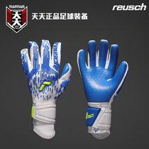 REUSCH PURE CONTACT FREEGEL inner bladder DUO goalkeeper gloves 5360001