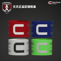 Tiantian CG Saike CIKERS soul series C logo Velcro armband armband football captain armband