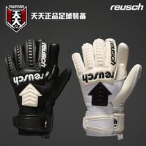 Daily REUSCH gallop LEGACY ARROW big arrows football goalkeeper gloves 5370204