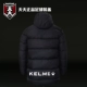 Mỗi ngày trẻ em và thanh thiếu niên Kalmy KELME đích thực trên đầu gối đào tạo bóng đá dài xuống áo khoác K15P003 - Thể thao xuống áo khoác