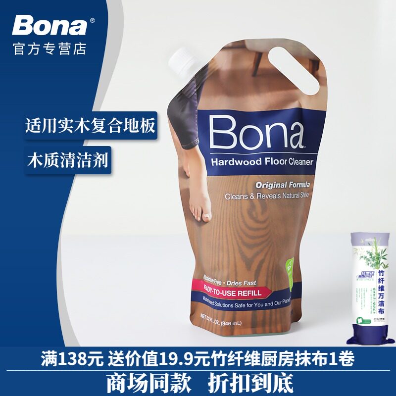 Special maintenance-type cleaning agent for Bonona solid wood composite floor suitable for wood ground bagging about 1L
