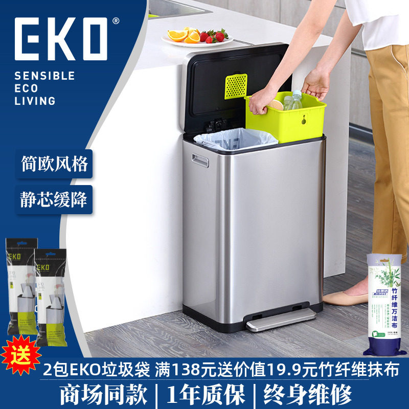 EKO Fashion European-style large number classification dustbin Pedal Silent stainless steel with lid Environment Bucket Single double inner barrel