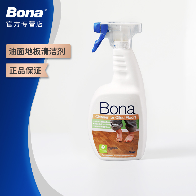 Bona Bona Oil-Based Wood Floor Cleaner Imported Original Liquid Oil for Coated Flooring Multi-Functional Stain Removal and Maintenance Bona Bona Oil-Based Wood Floor Cleaner Imported Original Liquid Oil for Coated Flooring Multi-Functional Stain Removal and Maintenance