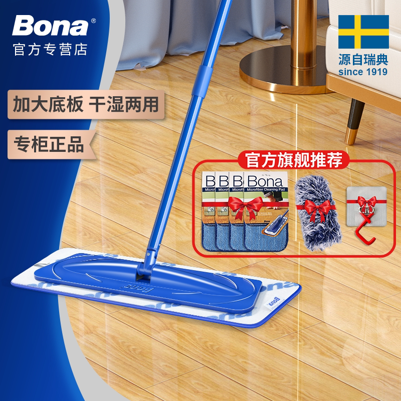 Swedish Bona Mop for Home Use, One-Step Cleaning, 2025 New Model, Lazy Mop, Water-Absorbing, Dust-Removing, Dual-Use Dry and Wet Mop Cloth