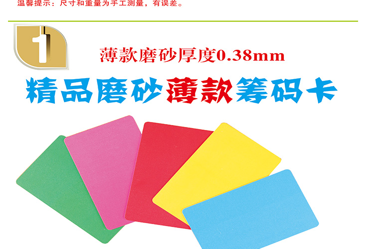 Mahjong Chip Card Thẻ chà trắng Phòng cờ vua Thẻ nhựa PVC Thẻ tùy chỉnh Logo - Các lớp học Mạt chược / Cờ vua / giáo dục cờ vua gỗ cao cấp có nam châm