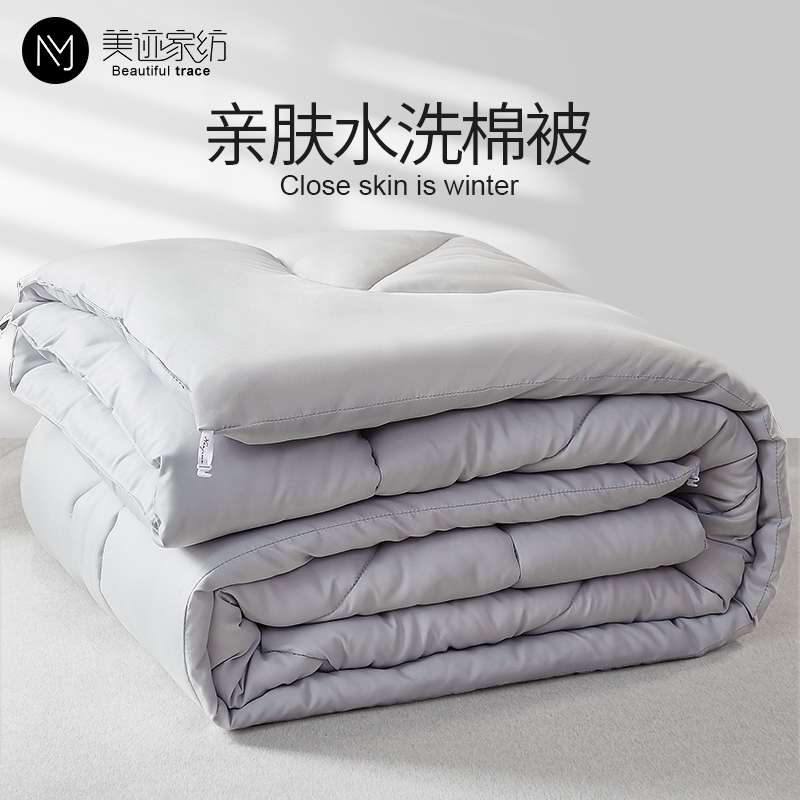 Quilt winter quilt quilt core four seasons universal spring and autumn quilt single student dormitory apartment too air-conditioned quilt summer cool quilt