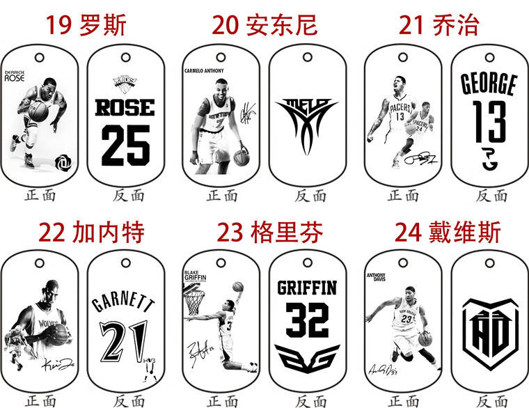 Vòng cổ sao Kobe Curry James mặt dây chuyền Durant Wade Owen Harden quà tặng bóng rổ nam túi đựng banh bóng rổ	