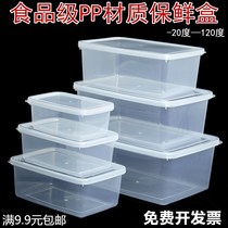 Kitchen rectangular transparent fresh-keeping Box large capacity commercial plastic sealed with lid storage food grade refrigerator Special