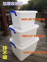 White thick rectangular plastic storage box extra large size clothing toy box with lid storage box