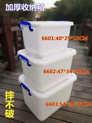 White thick rectangular plastic storage box extra large clothing toy box with lid storage box