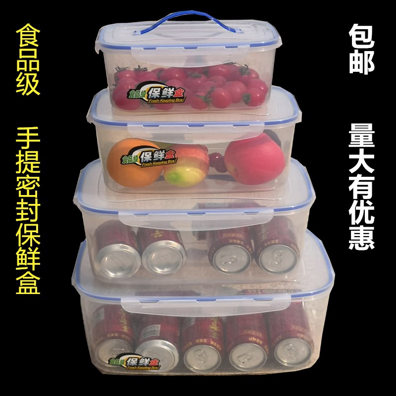 Home Fridge Frozen Food Intake Box Rectangular Large Capacity Hand Sealed Preservation Box Commercial Large Plastic Case