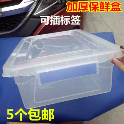 Food grade plastic preservation box extra thick rectangular high transparent insert label Hotel kitchen refrigerator special storage box