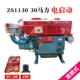 ZS1130M/30 Horse Electric Start Start