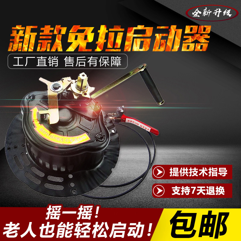 Micro-tiller hand shake-free pull-off starter new air-cooled diesel engine 170 173 178 186 188 F