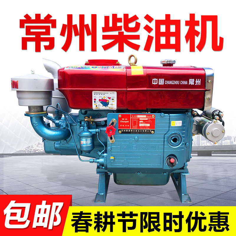 Changzhou tractor diesel single-cylinder engine 12 hp 15 hp 18 hp small diesel engine water-cooled full series