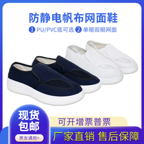 PU thickened soft-bottom antistatic shoe clean shoes double-hole mesh-face shoes men and women dust-free shoes mesh shoes breathable dust-proof shoes