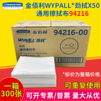 Kimberly X50 Universal Wipe Cloth Industrial Wipe Paper White Large Roll Suction Oil Suction paper 94216