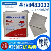 Gold Thyme 83032 Industrial Wipe Paper L30 Suction Oil Suction No Dust Paper Except Oil Stain Clean Paper Single Package Price