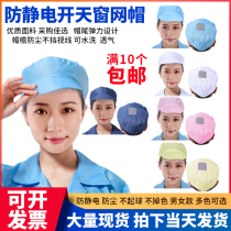Antistatic cap dust-free cap small working cap Womens hat workshop Laureau dust-proof breathable working food plant washable