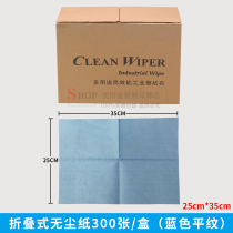 Blue Plain Weave 25 * 35CM boxed dust-free paper DuPont Industrial wiping cloth with oil cloth multifunction wiping cloth