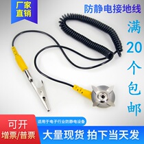  Antistatic table cushion ground buckle 1 8 m grounding wire electrostatic rubber sheet Starclaw crocodile clip ground connecting wire