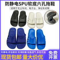White Blue Black Antistatic Thickened Softbottom SPU Six Holes Working Shoes Dust-free Shoes Male And Female Summer Slippers