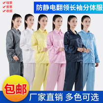 Anti-static split clothing Electrostatic clothing dust-proof clothing Blue and white jacket jacket food clothing Dust-free workshop overalls