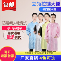 Antistatic white coat dust-proof food clothes workshop dust-free work clothes purifying clothes anti-static clothes stand zipped zipper