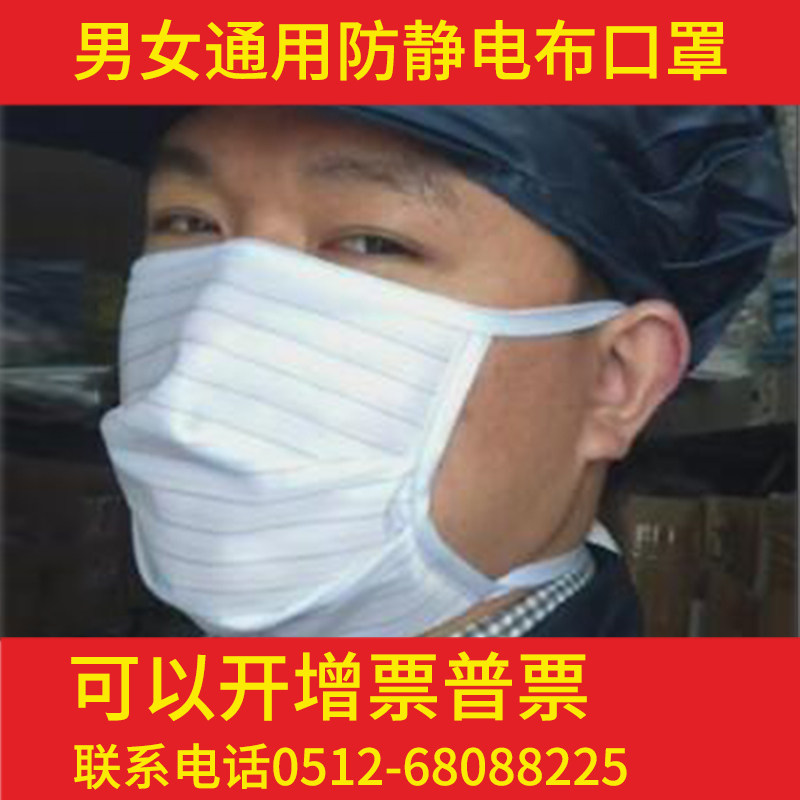 10 pcs summer thin clean room anti-static cloth mask washable dust-proof breathable double-layer single-layer strap type