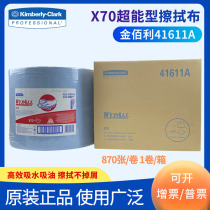 Kimberly Kimberly-Clark WYPALL surge to X70 large-volume all-energy wiping cloth 41611A