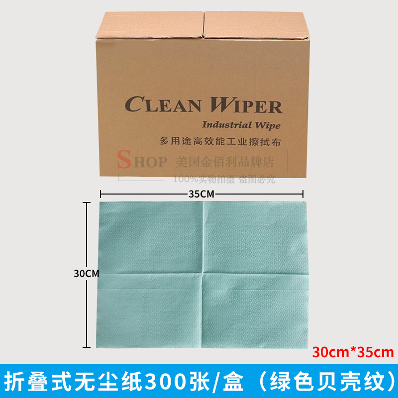 Green pressing 30*35CM dupon industrial wiping cloth packaging cloth wiping cloth multi - functional wiping cloth
