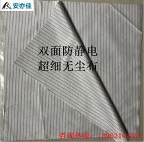 Industrial antistatic single-sided double-sided dust-free cloth ultra-fine fiber polyester fiber 4 inch 9 inch manufacturer direct