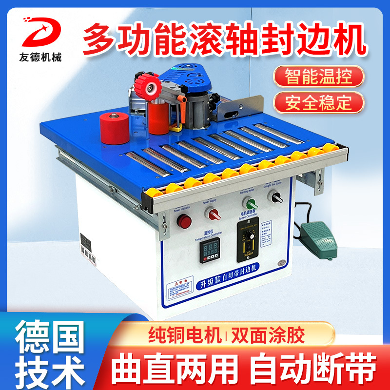 Youde Edge Banding Machine Woodworking Small Home Improvement Edge Banding Trimming Portable Irregular Edge Banding Machine Double-Sided Glue Self-Cutting Tape