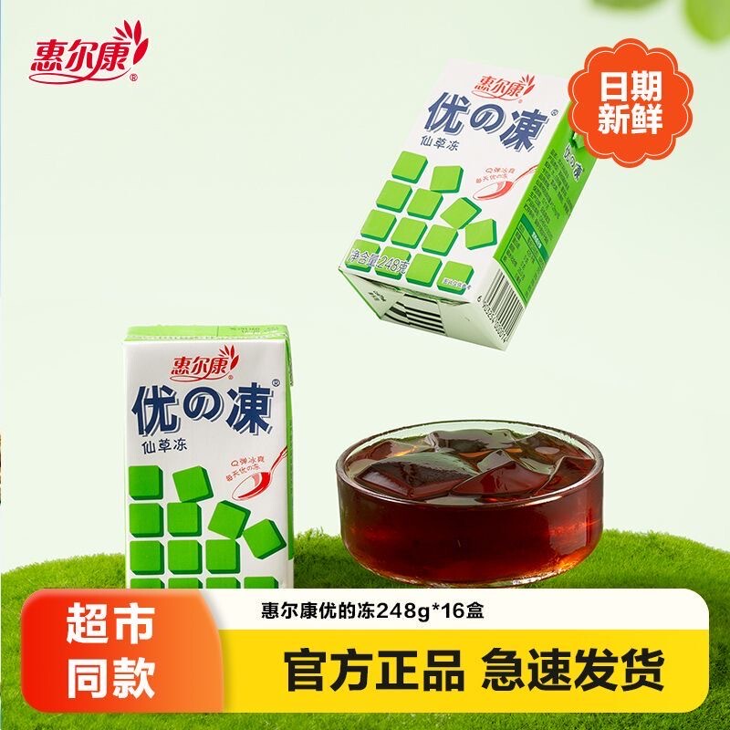 Hui Er Kang You's Frozen Grass Jelly Powder, Refreshing Summer Drink, 248g*16 Boxes, Flavored Beverage, Special Wholesale Price