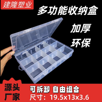 透明PP收纳盒可拆分号码管分格盒加大号12格零件盒电子元件整理盒