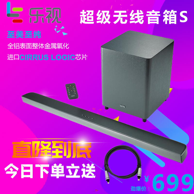 leeco speaker
