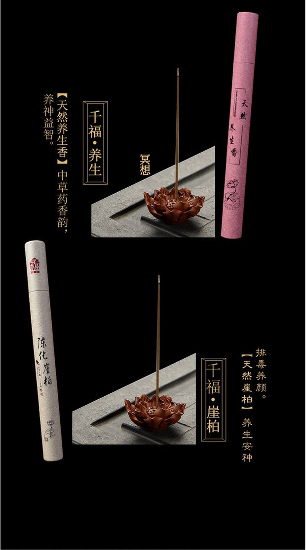 Hương Hồng gỗ đàn hương tự nhiên trầm hương, hương trong nhà, hương, nhang, nhang hộ gia đình, thuốc chống muỗi, hương liệu - Sản phẩm hương liệu nhang trầm hương sạch