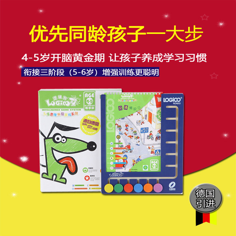 Logical Dog Family Version 2nd Stage 4-5 Year Old Toddler Internet Road Version Full Set Children Puzzle Toy Teaching Aids Early