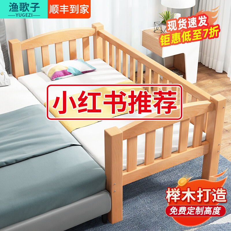 Beech Wood Solid Wood Children Bed Male Girl Splicing Bed Baby Small Bed Widening Bedside Large Bed With Guard Rail Duckside Customisation