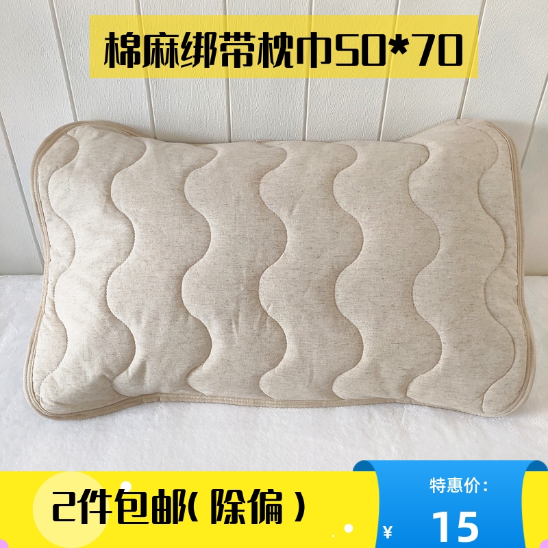 N Family Spring Summer Cotton Linen Strap Pillow Towel Thickened Anti-Slip Pillow Mat Large Pillow Protection Cushion 50 * 70 Bacteriostatic Pure Color