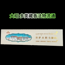 Tibet Lhasa Dazhao Tibetan incense thread incense incense tower incense cone-shaped incense powder in yi sachet pure natural plant