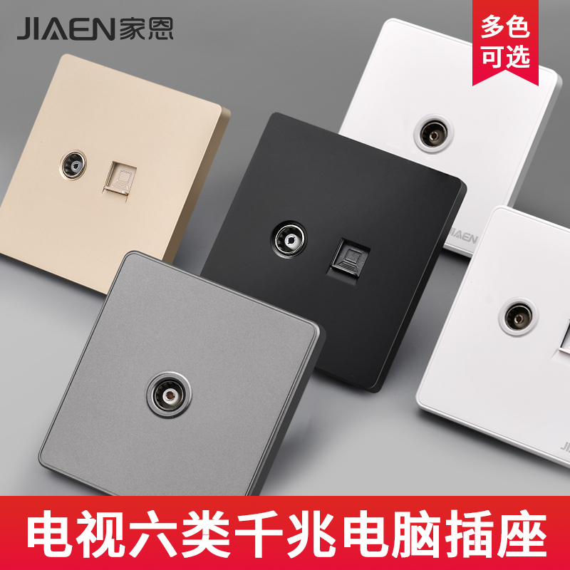 Type 86 cable CCTV TV jack TV socket panel six types of network network cable computer broadband socket