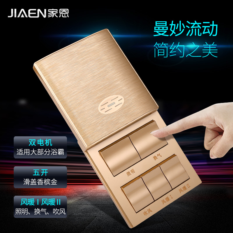 Ji'en five-in-one bath bully switch Panel slide type five-open bath bully switch 5-in-one bath bully switch