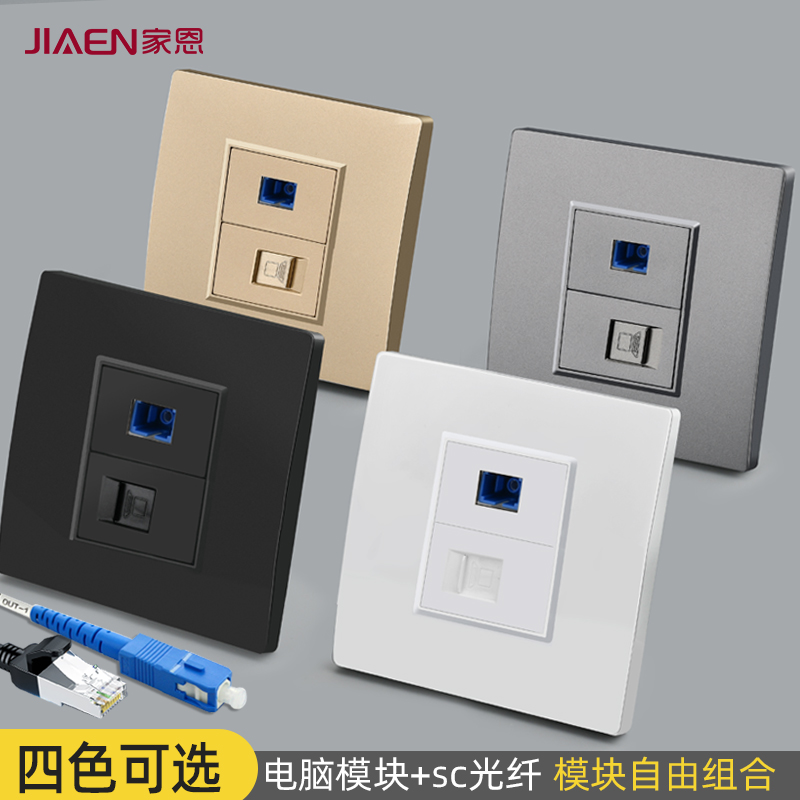 Class 6 shielded gigabit network broadband computer network cable socket panel SC fiber ground socket wall panel
