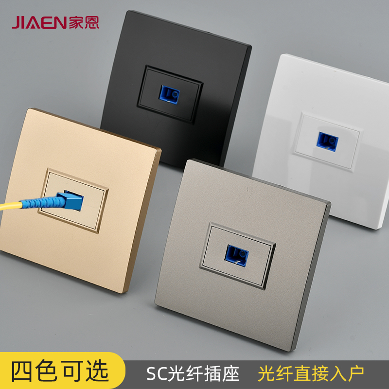 Jiaen 86 concealed one, two, three single and double port optical fiber socket panel SC optical fiber wall panel with optical fiber cable