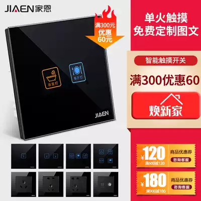 Home EN single firewire touch switch Smart home black glass touch screen Wall switch Socket panel package