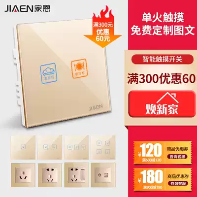 Ji'en 86 smart touch touch switch Household glass panel Touch touch screen switch Socket panel