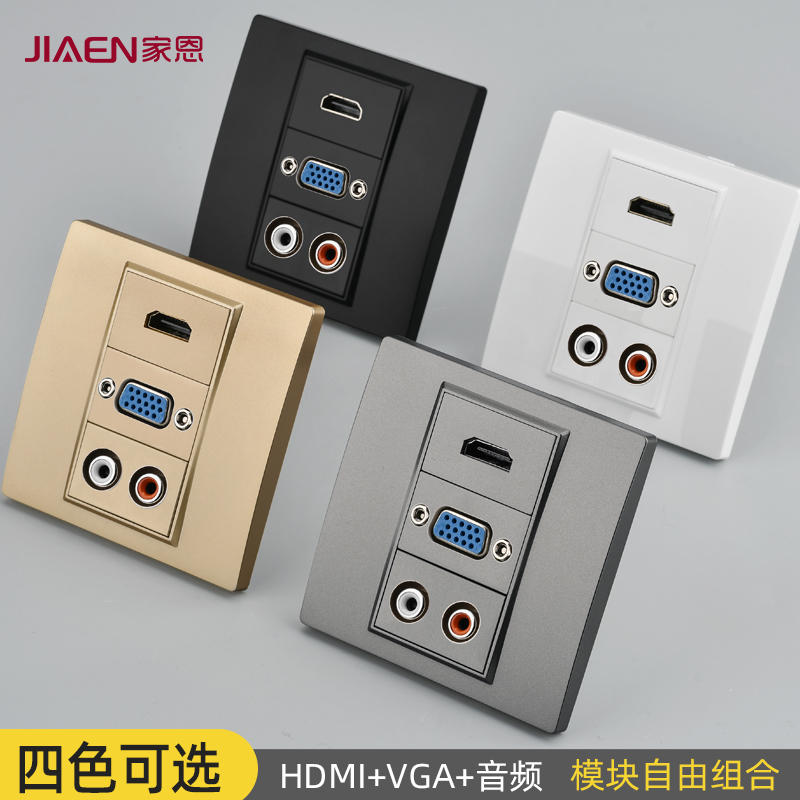 Jiaen HD socket HDMI multimedia panel with VGA socket lotus audio AV straight plug welding-free socket
