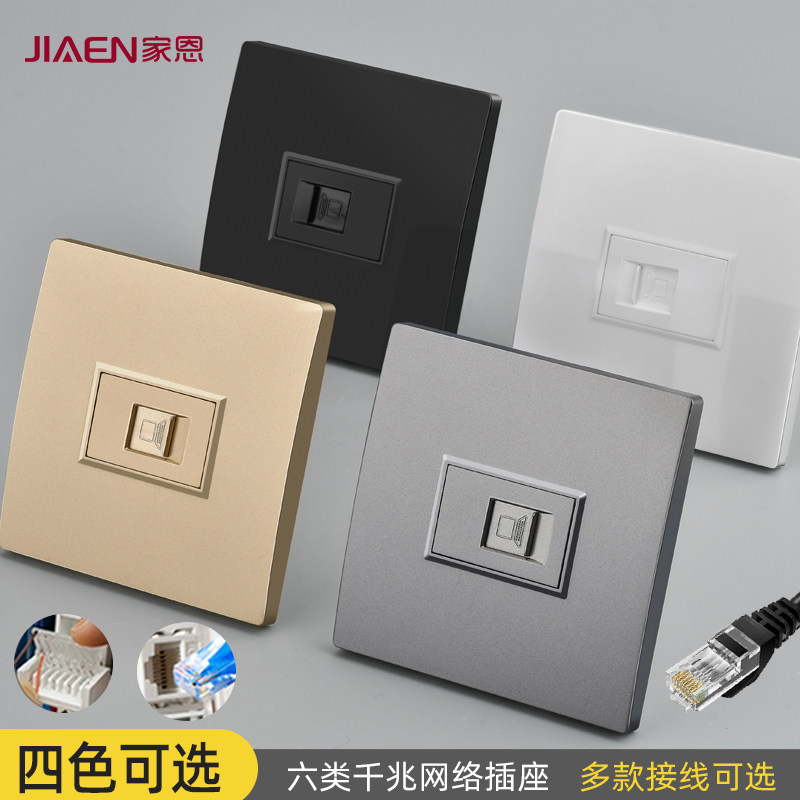 86 Type 5, 6 Type RJ45 Gigabit Network PC socket panel CAT6 Single Dual Shielding Network PC plug